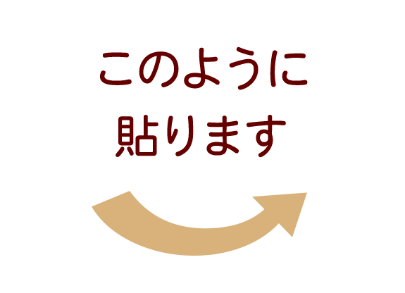 施工例の一例をご紹介