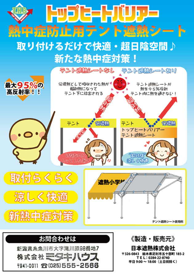 施工例の一例をご紹介