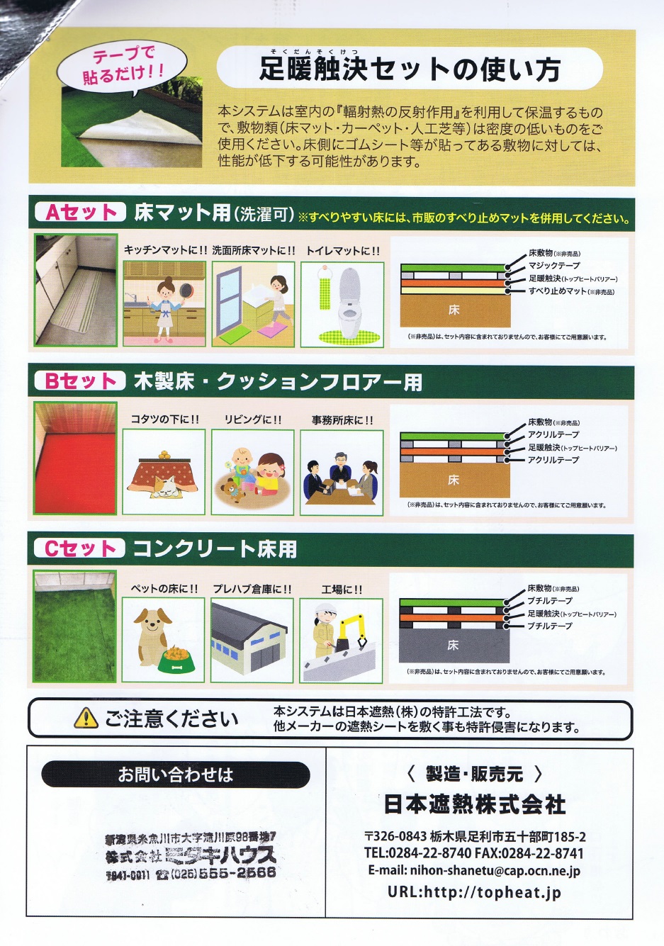 施工例の一例をご紹介