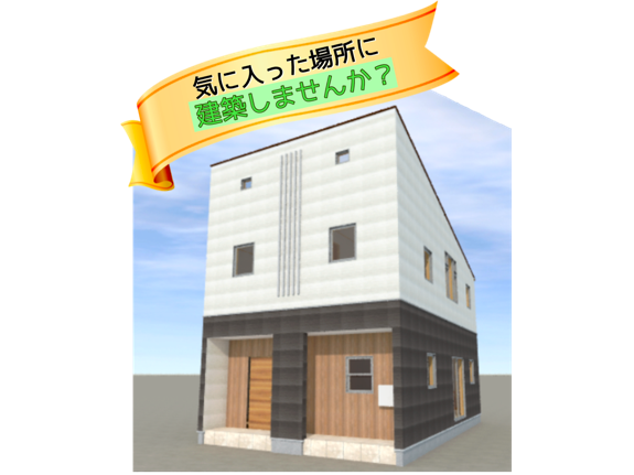 次世代の家造り 規格住宅プラン